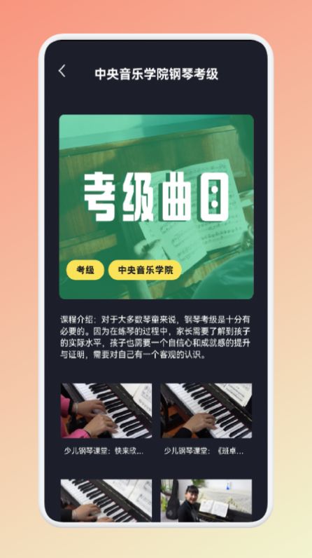 魔法琴键app图2