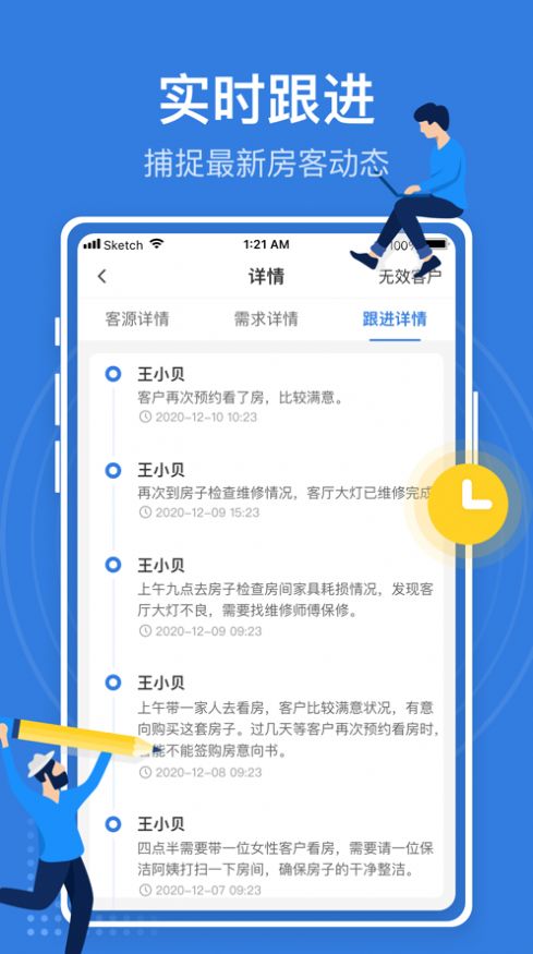 京日找房app图2