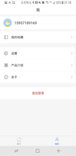 学科宝app图1