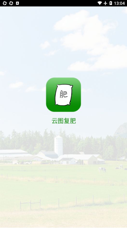 健康信息组件app图2