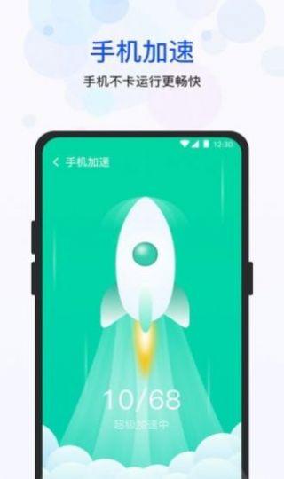 极快清理管家最新版app（手机清理）图片1