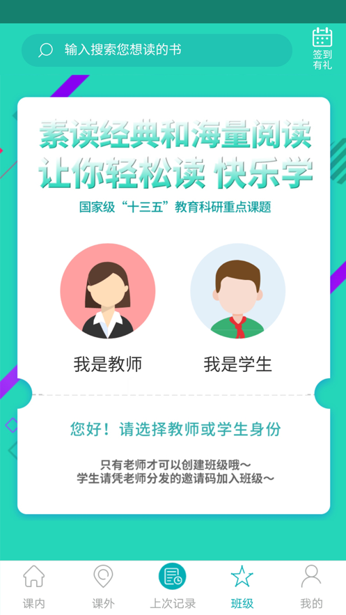 中昊阅读学校版官方app图片1