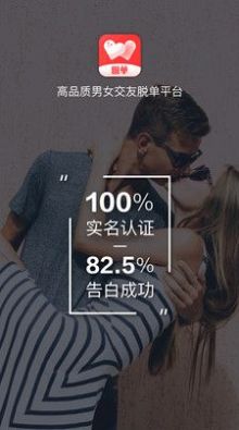 遇音婚恋app安卓版图片1