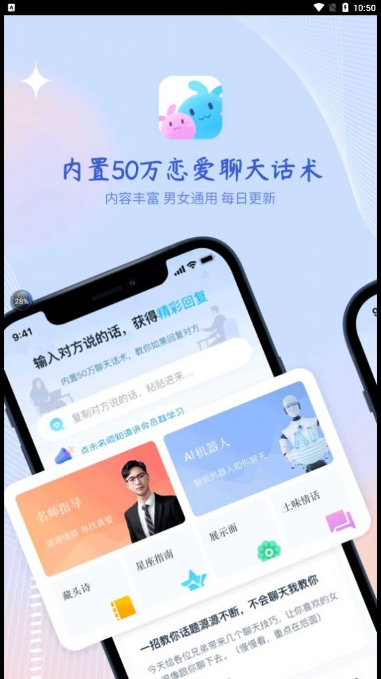 热度恋爱app图1