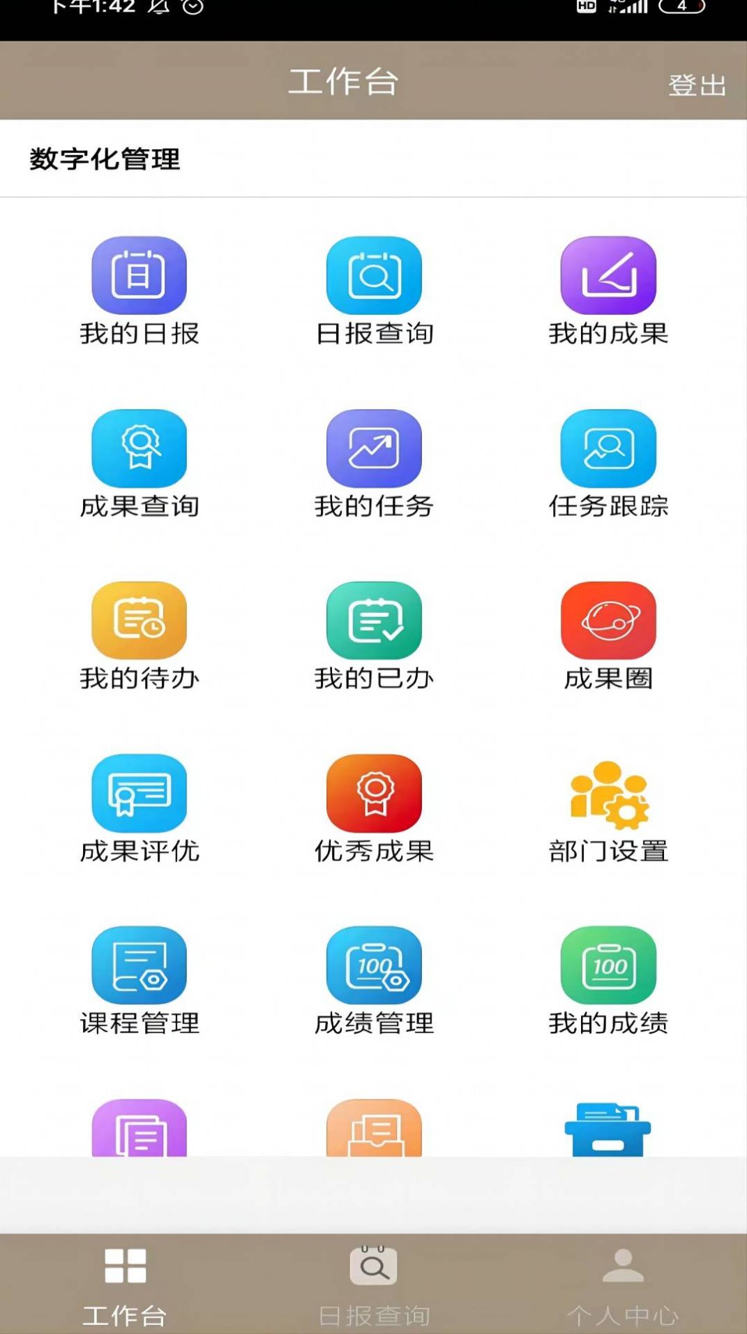 经川助手学习app官方版图片2