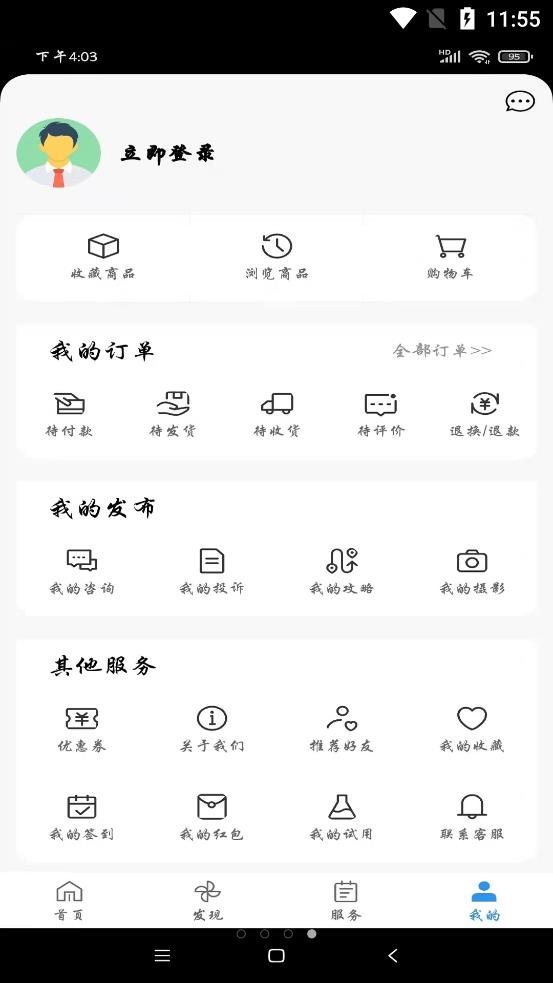 一机游霞浦app图2