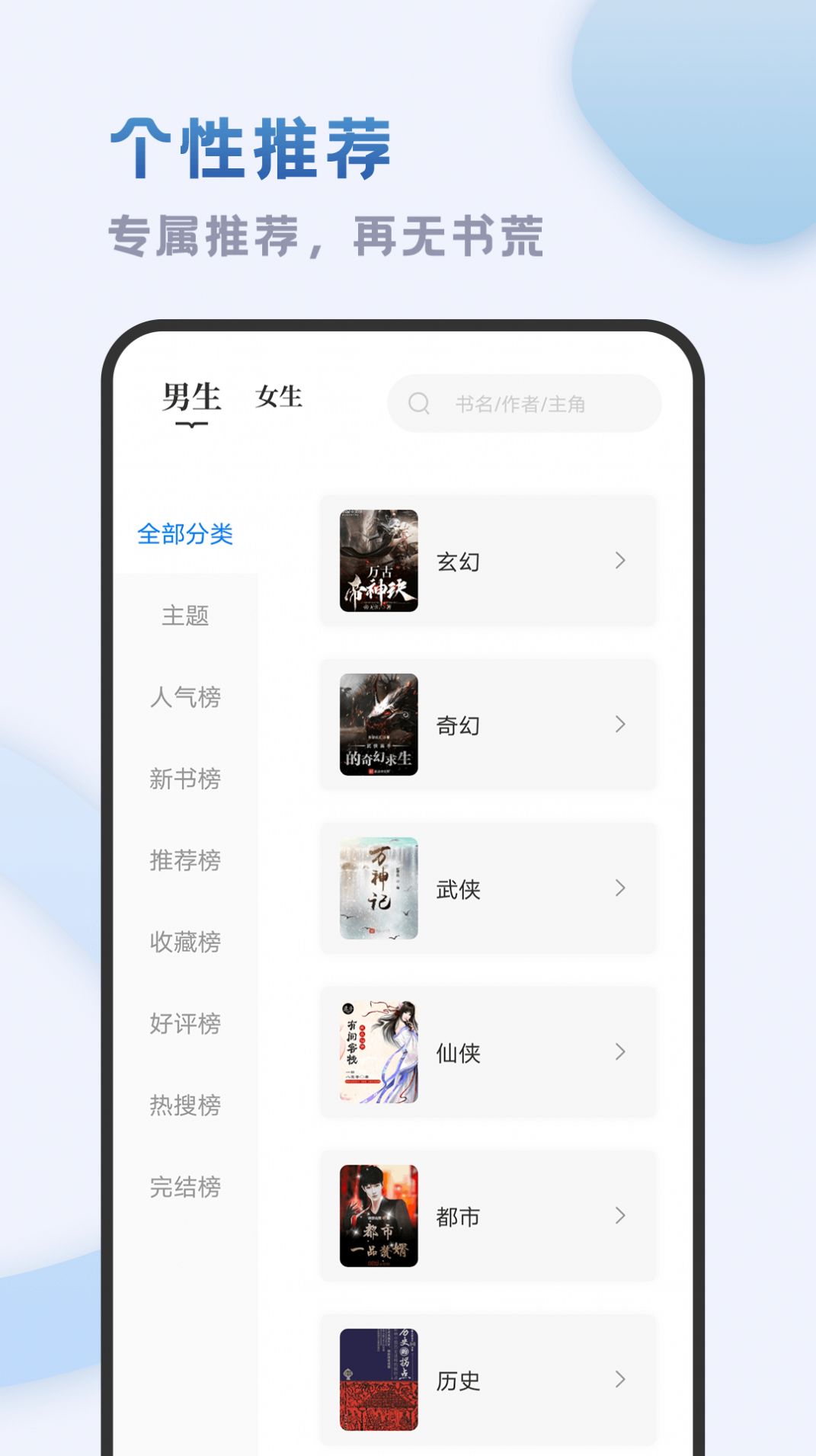 小书斋app免费版图片1