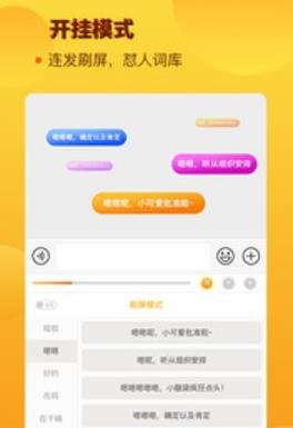 西瓜输入法app图2