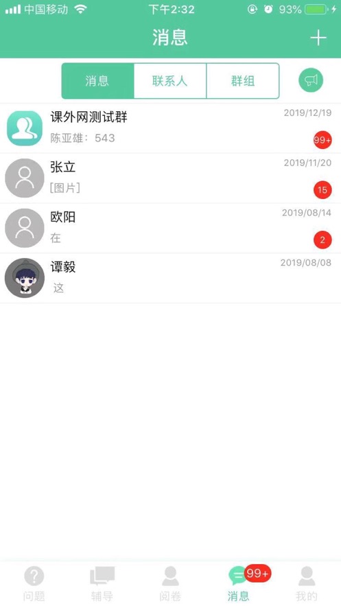 课外网365app图2