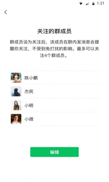 微信iOS 8.0.22图2