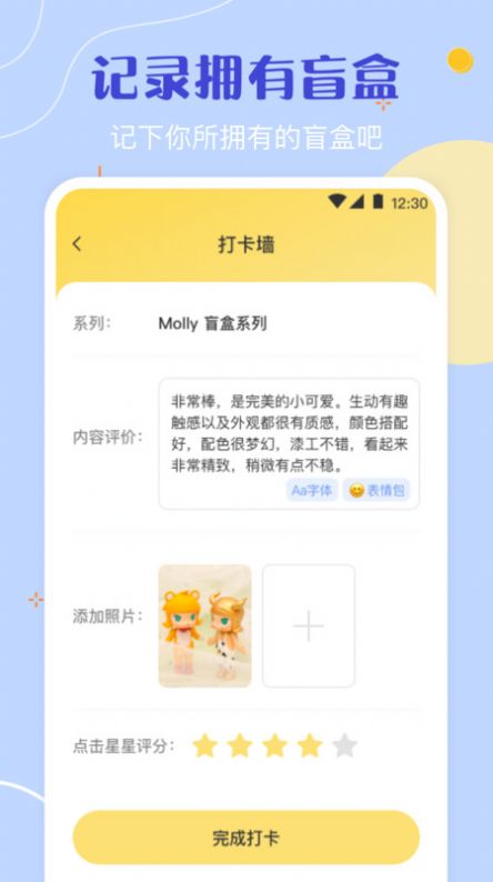 盲盒大转盘app图1