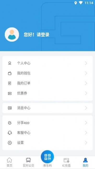 株洲通app图0