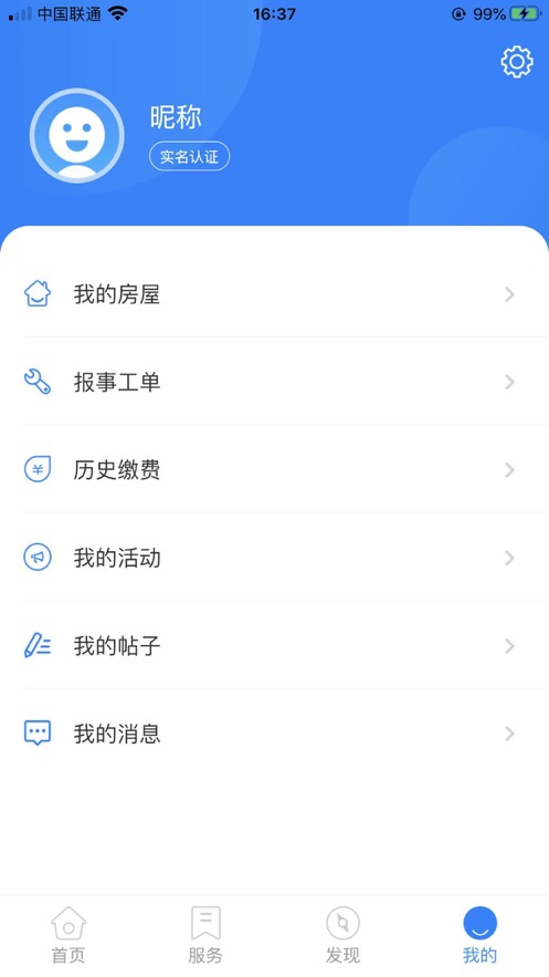 金居之家app图2