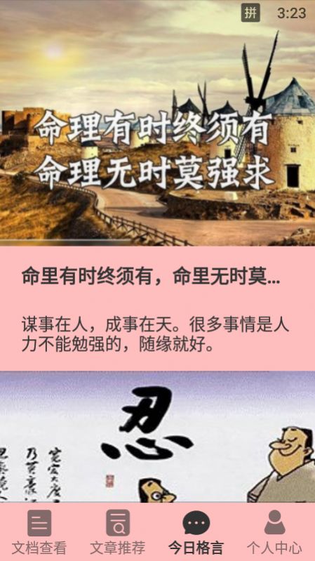 小熊阅读宝app图0