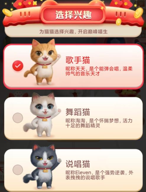 全民星秀猫自动领红包图0