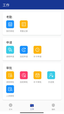 企保宝Plus app图2