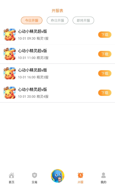 17bt游戏app图1