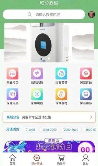 快手健康超市app官方版图片4