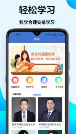 作业学习王app图2