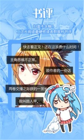 嘿嘿连载漫画最新免费版图1