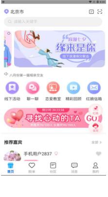 保税之恋app手机版图片1