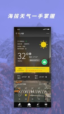 GPS气压海拔测量app图2