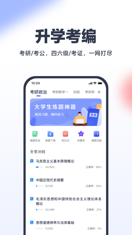 考途悬浮窗搜题app官网版图片1