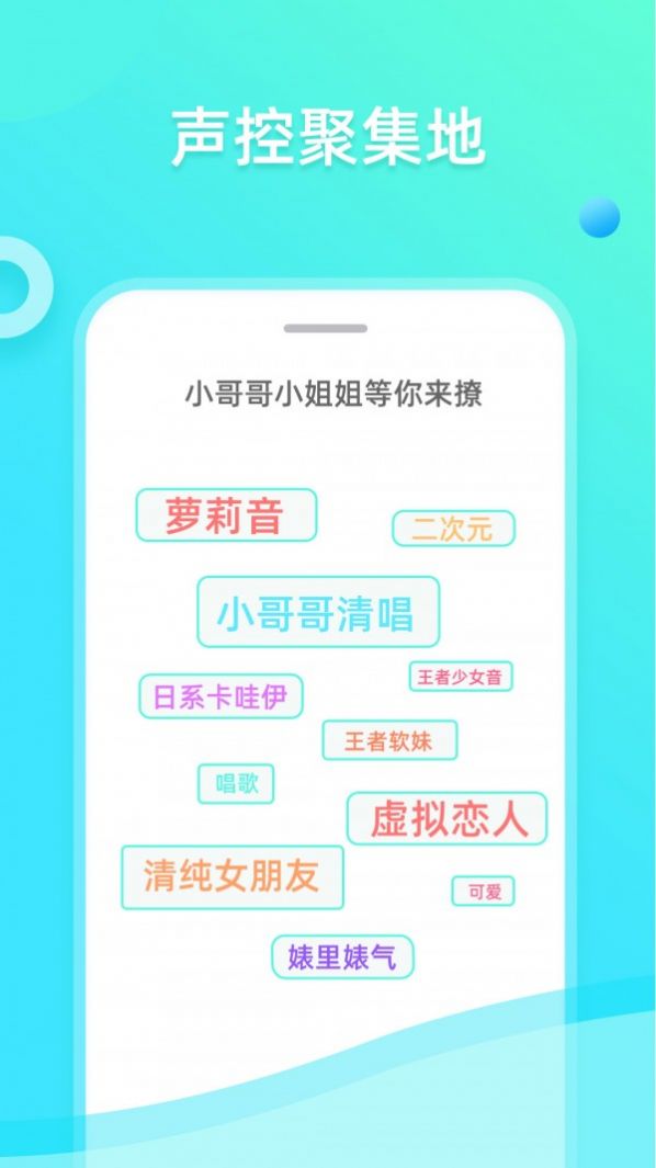 趣趣萌语音包app图2