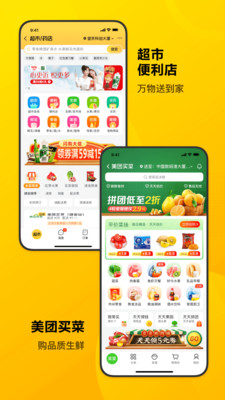 美团无人机app图0