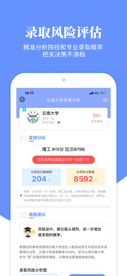 滇教云生涯规划app官方版图片1