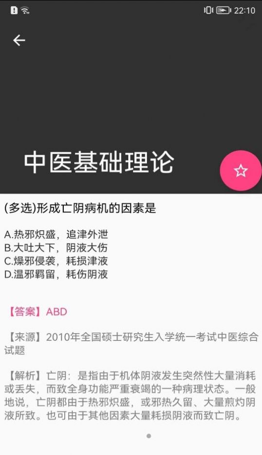 创之河答题多多app图0