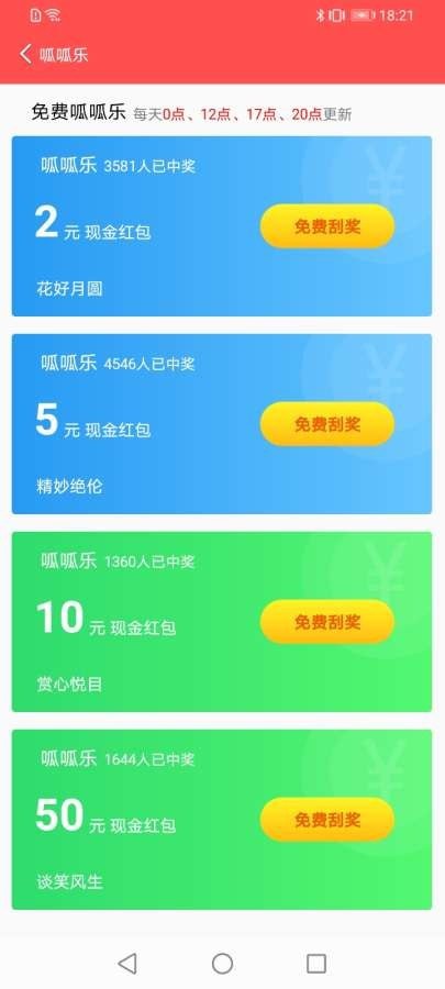 飞速清理大师app图0