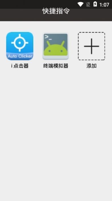 贾维斯人工智能系统app官方版图片1