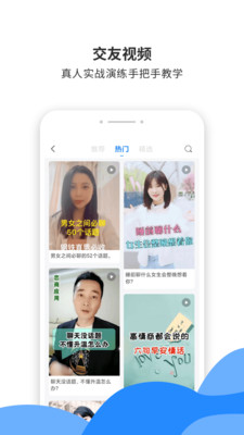 话术聊天模拟器app图2