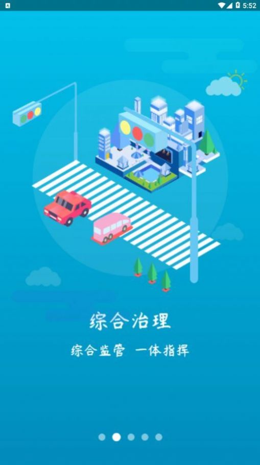 周口通app苹果版图0