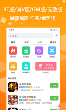 GM助手app图0