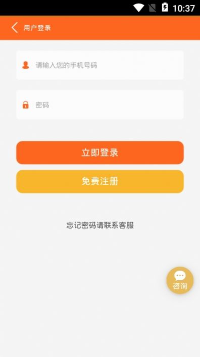 线上赶集app图1