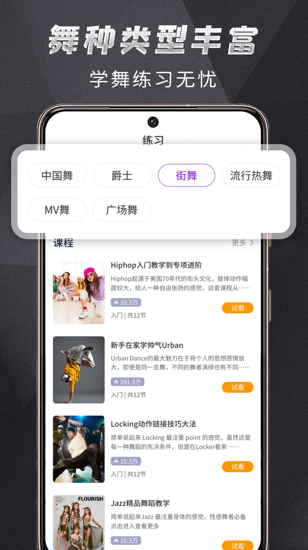 舞蹈教学视频app图0