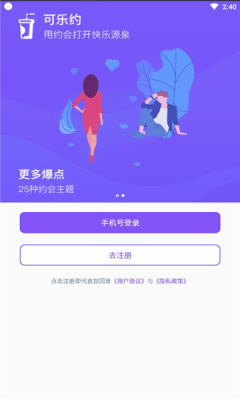 可乐约app图1