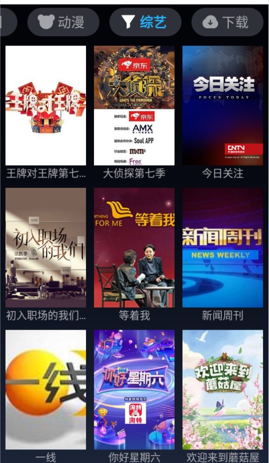 小书视界app图2