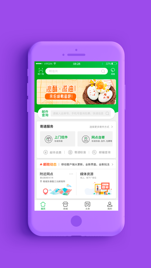 普服监督app投递定位打卡软件最新版图片1