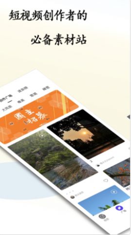 途景视频制作app手机版图片3