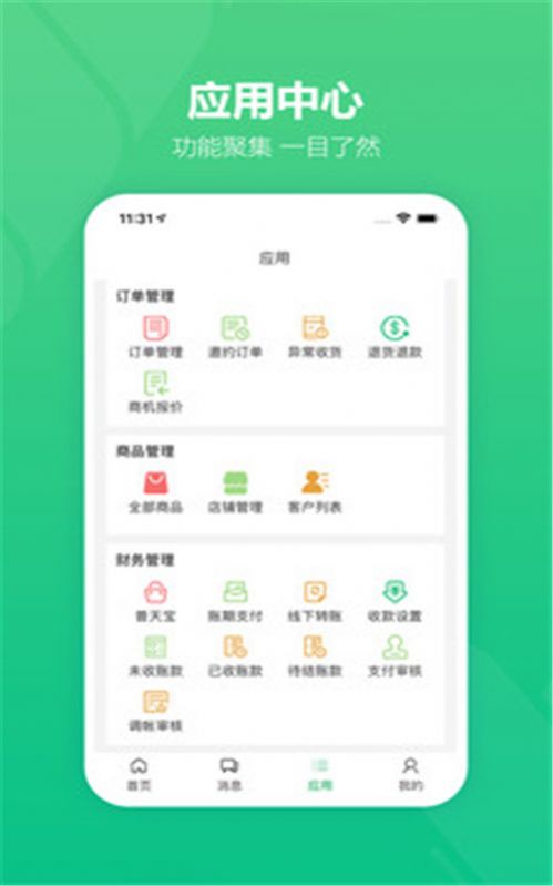 药械网商家版app图2