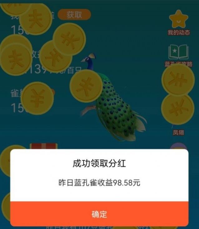 金银建出行app图2