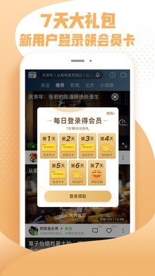 爱奇艺随刻版app图0