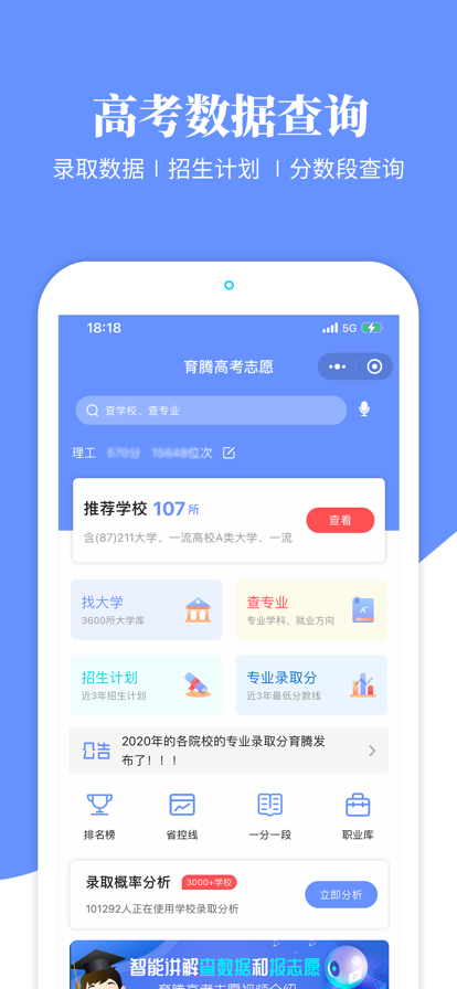 滇教云生涯规划app官方版图片2