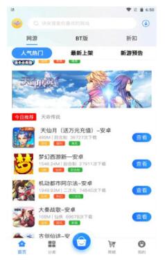 易得天下app图1