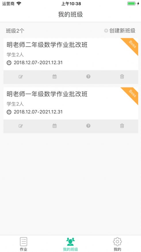 明师在线课堂app电脑版最新下载安装图片1