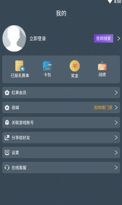 红果电竞app图2