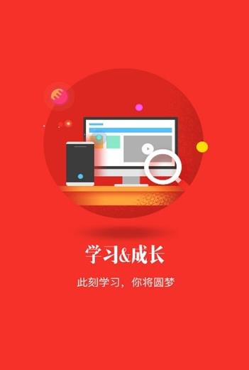 强邮学苑app图0